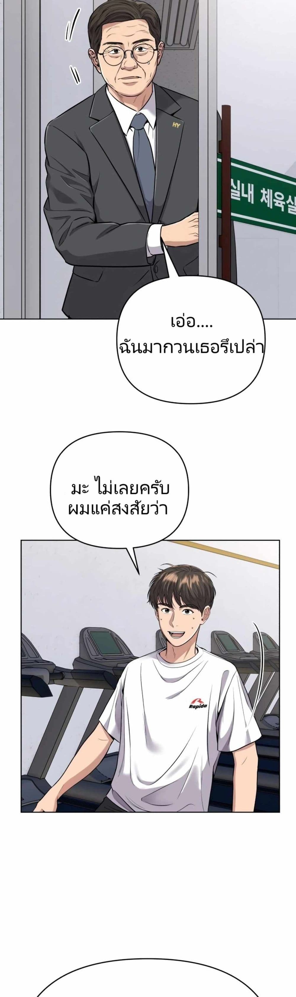 New Employee Kim Chul-Soo page 34