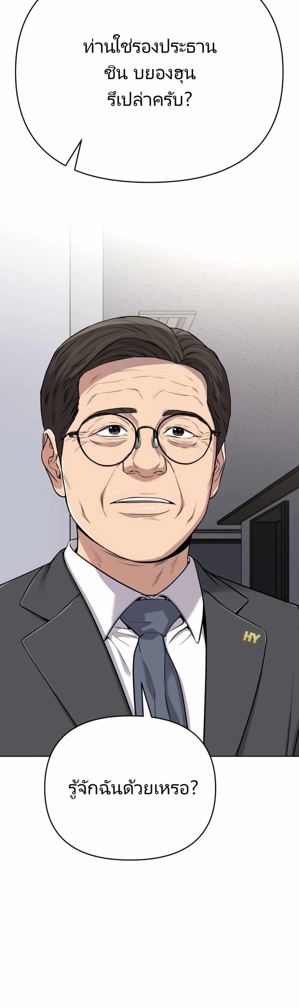 New Employee Kim Chul-Soo page 35