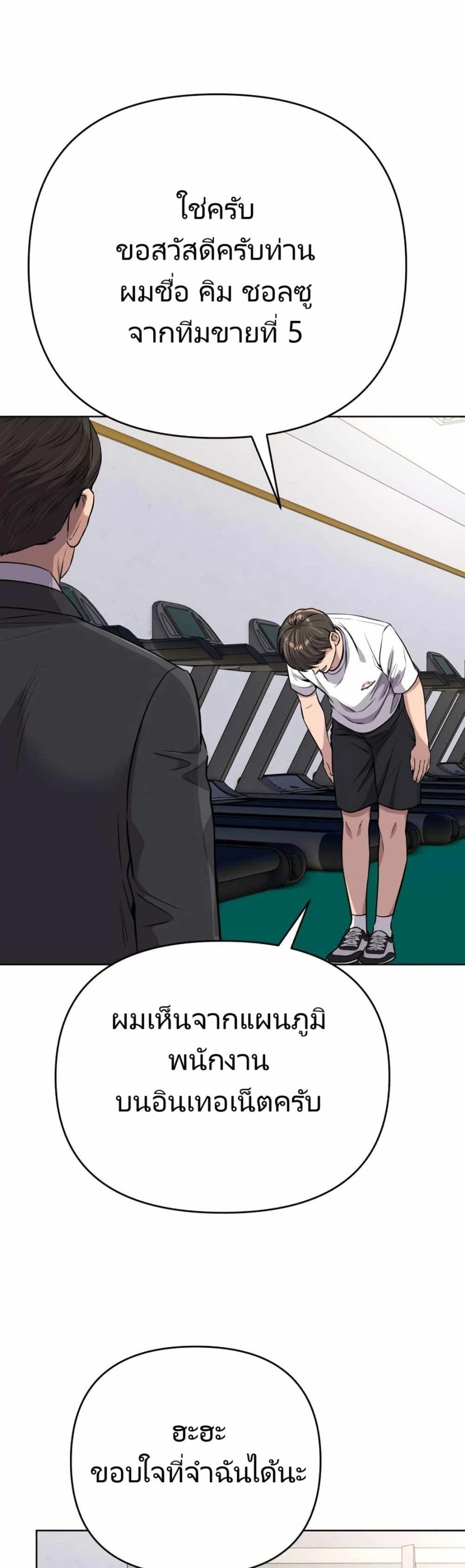 New Employee Kim Chul-Soo page 36