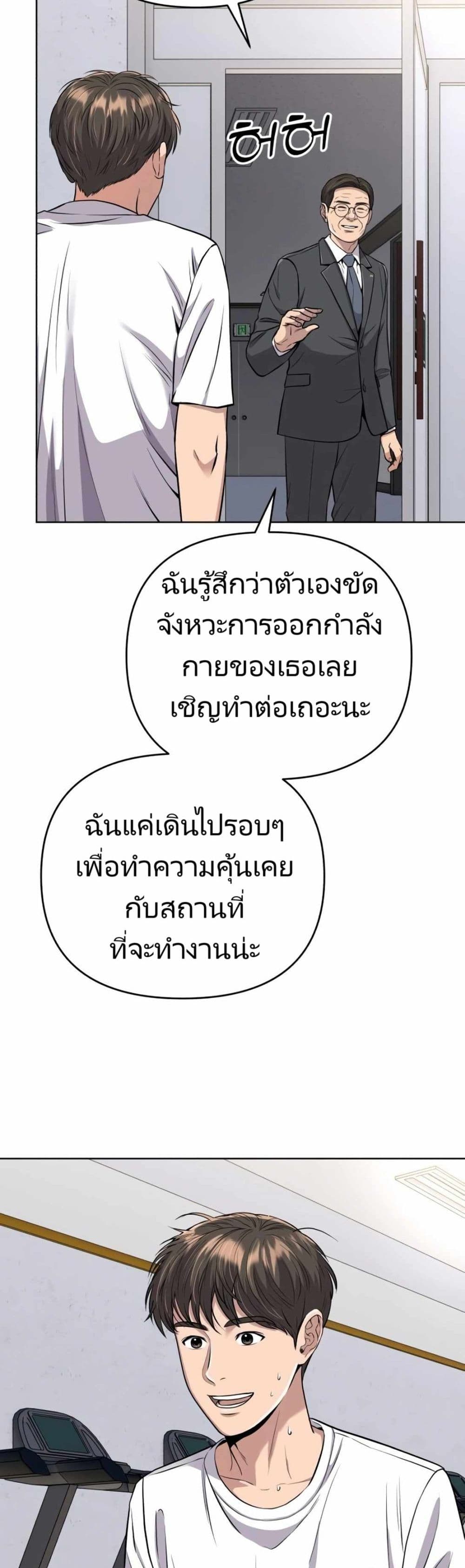 New Employee Kim Chul-Soo page 37