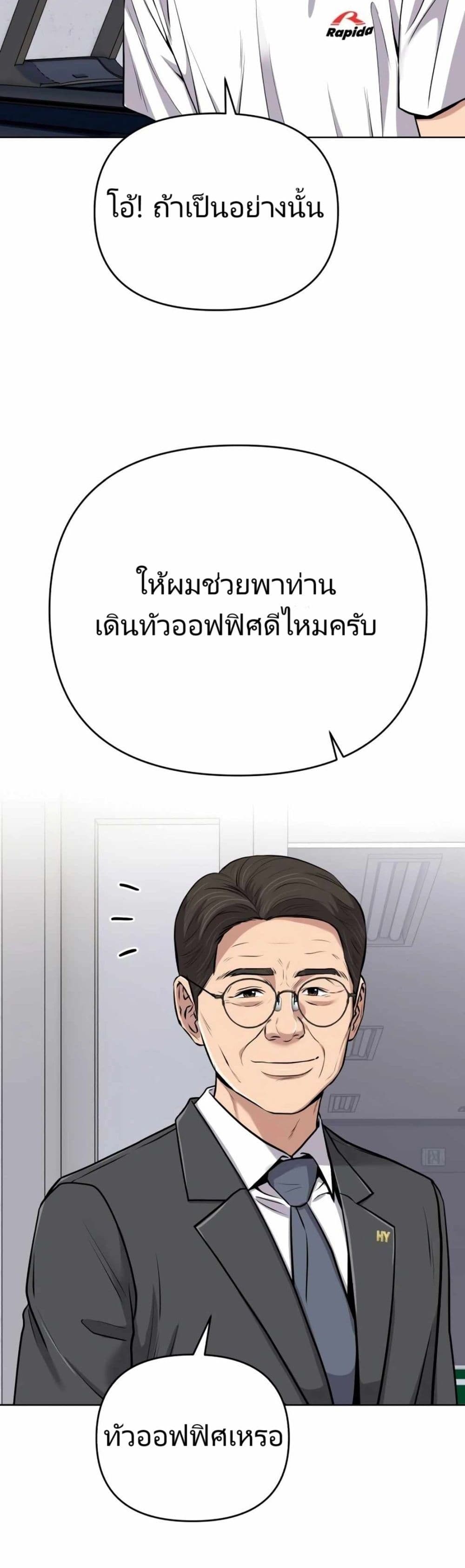 New Employee Kim Chul-Soo page 38