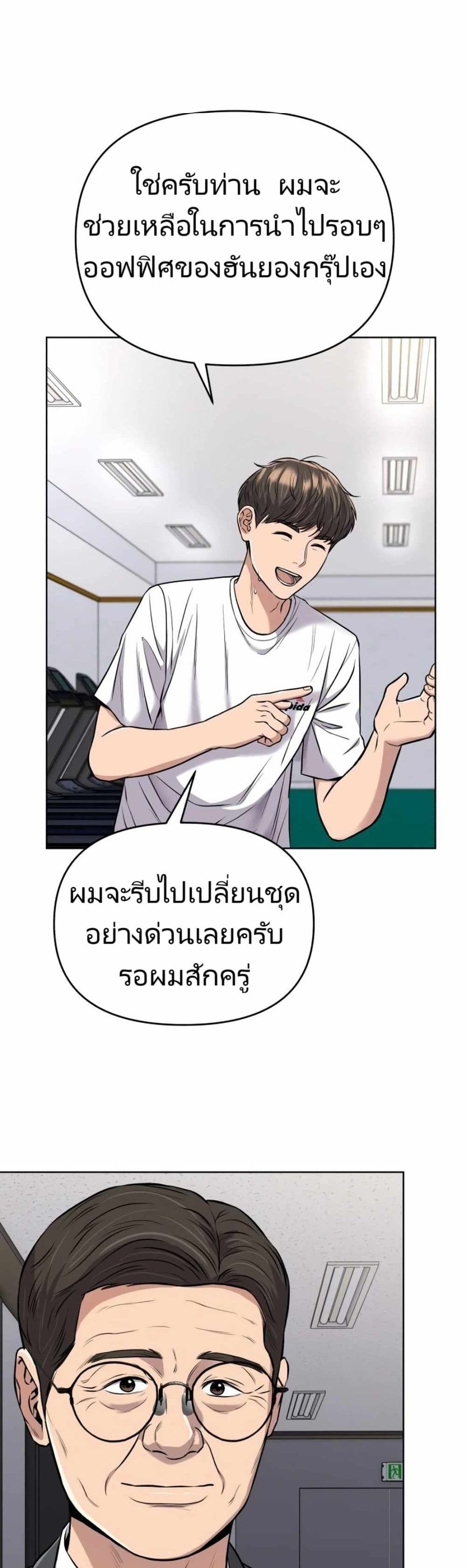 New Employee Kim Chul-Soo page 39