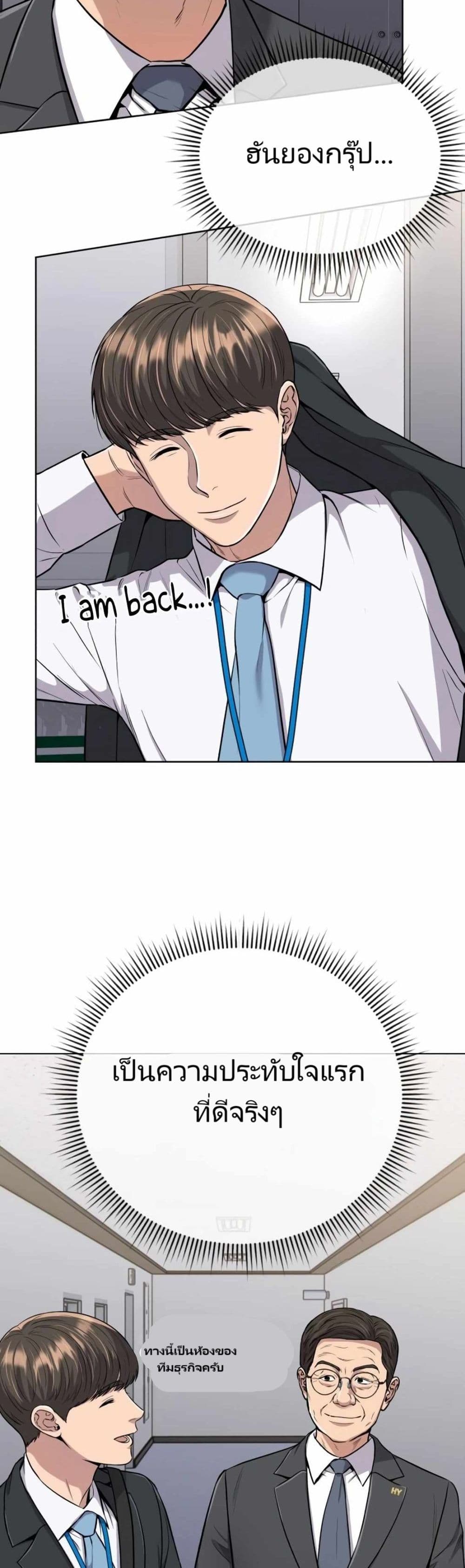 New Employee Kim Chul-Soo page 40