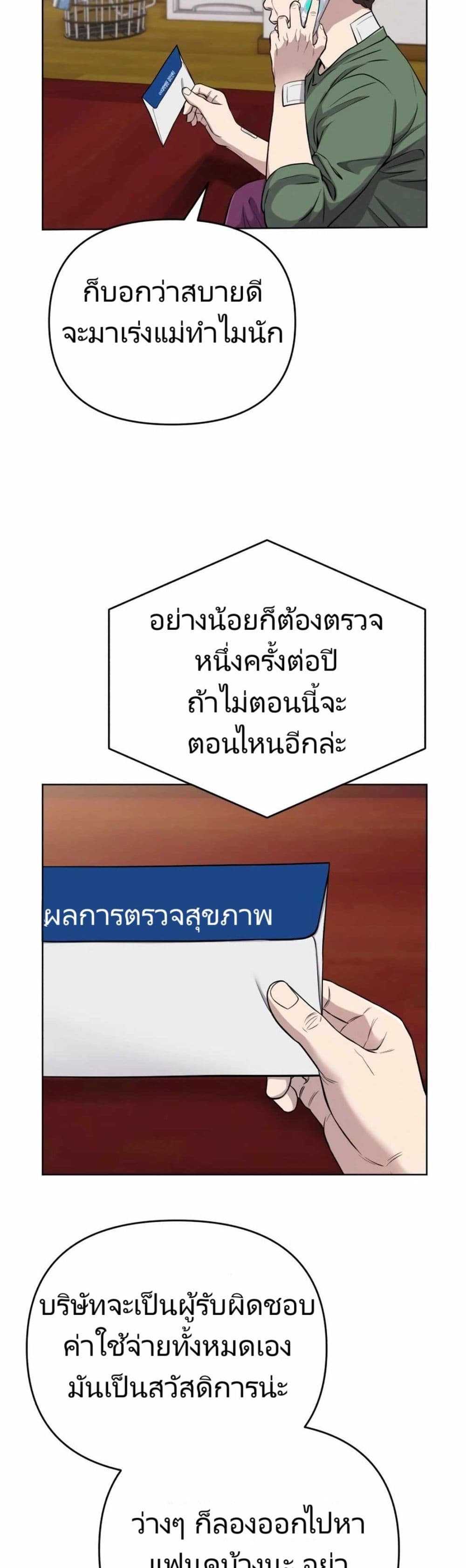 New Employee Kim Chul-Soo page 44