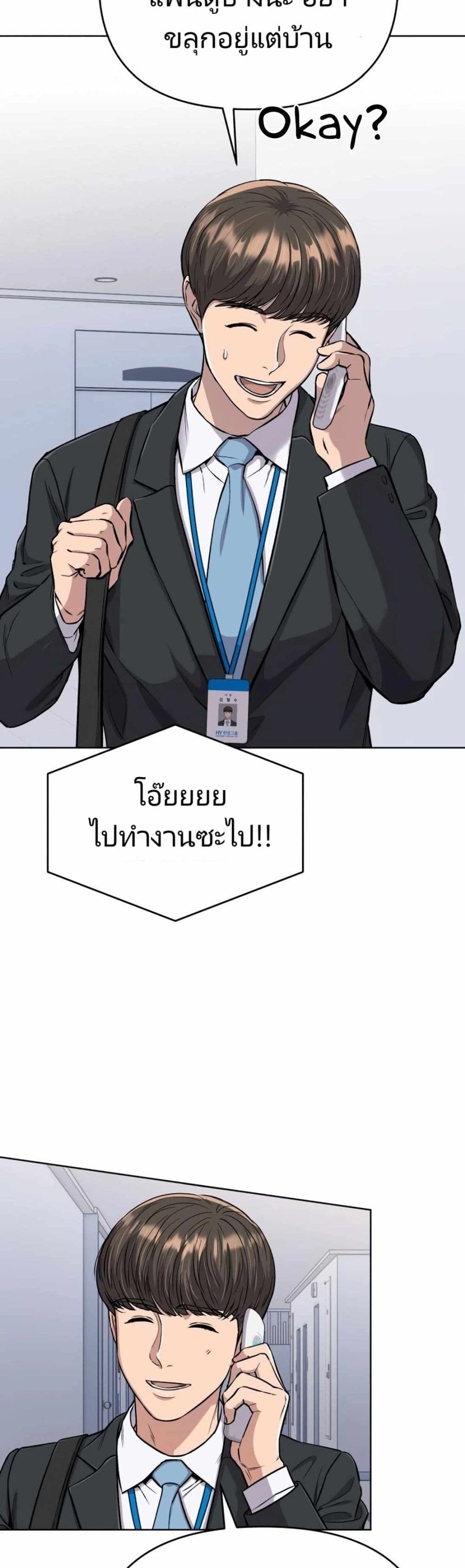 New Employee Kim Chul-Soo page 45