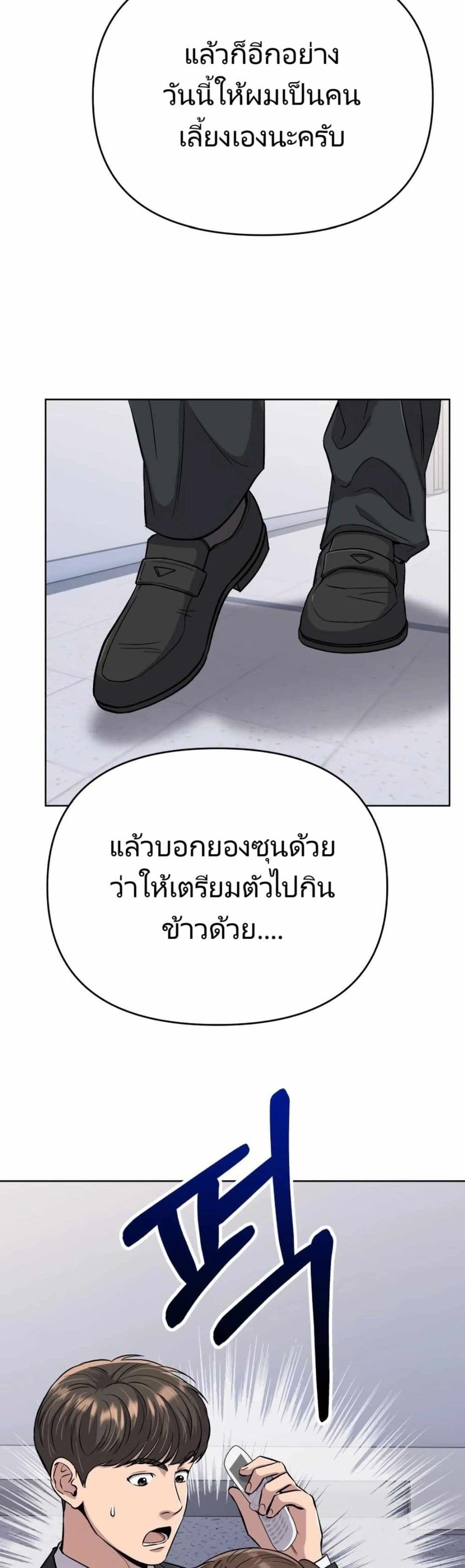 New Employee Kim Chul-Soo page 46