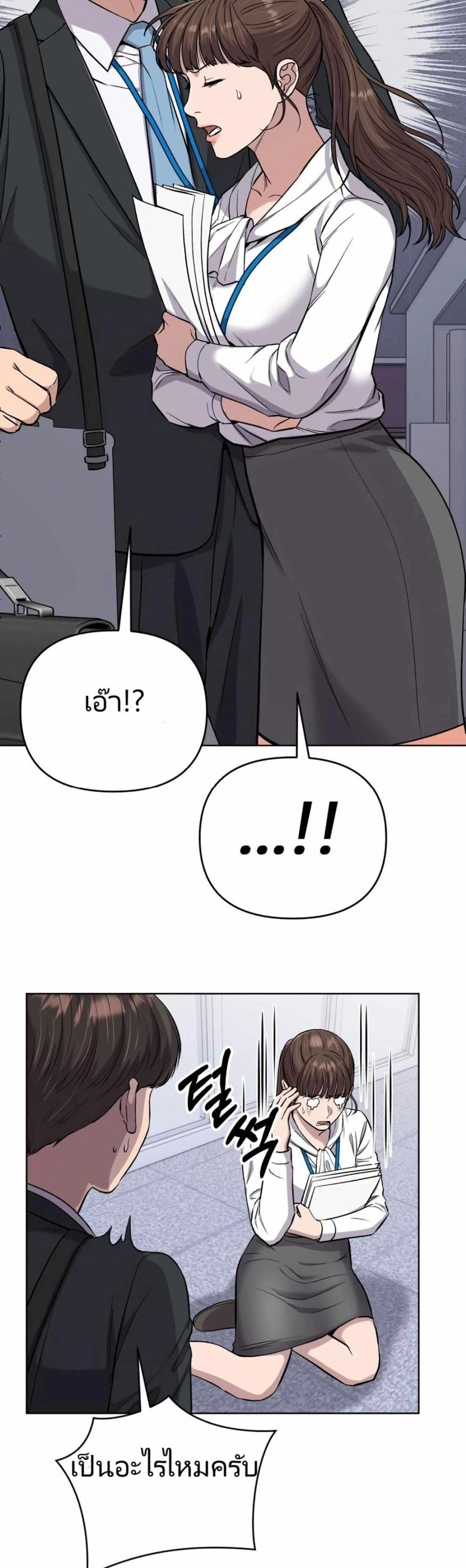 New Employee Kim Chul-Soo page 47
