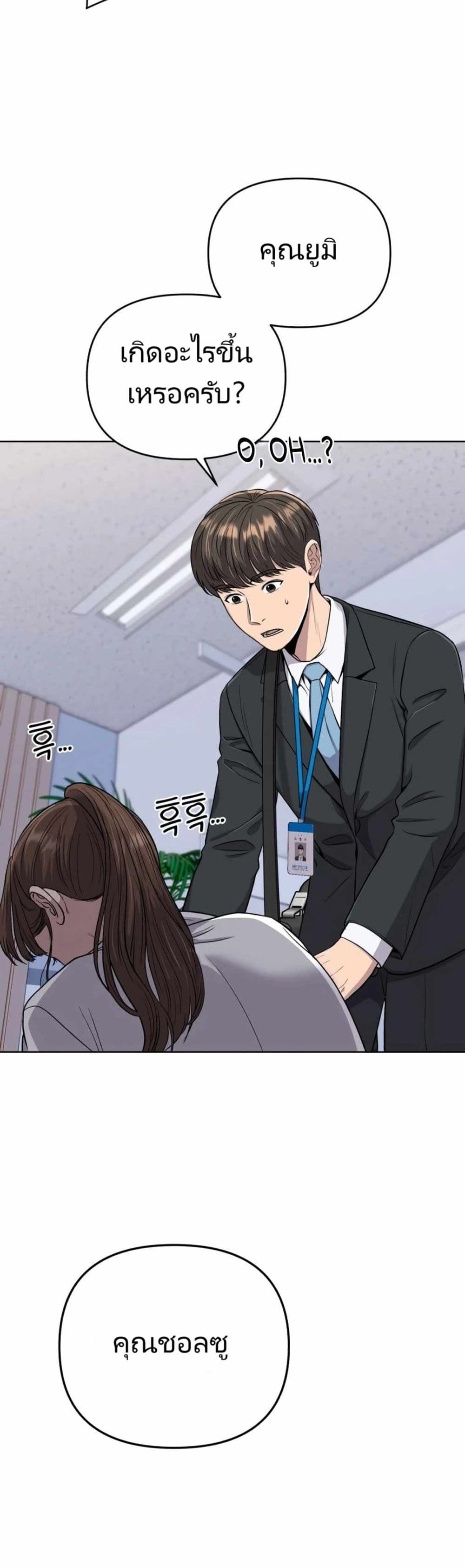 New Employee Kim Chul-Soo page 48