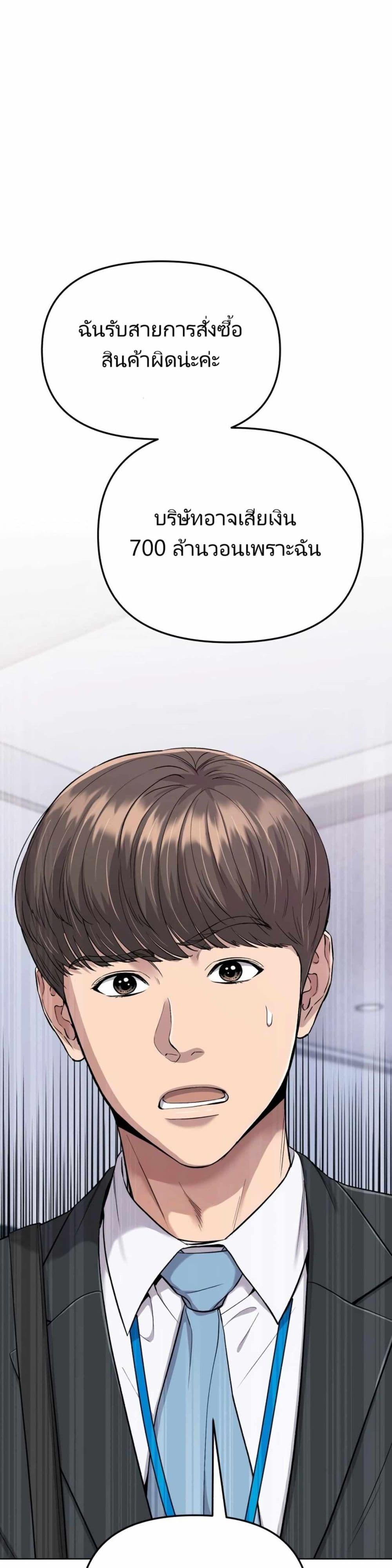 New Employee Kim Chul-Soo page 1