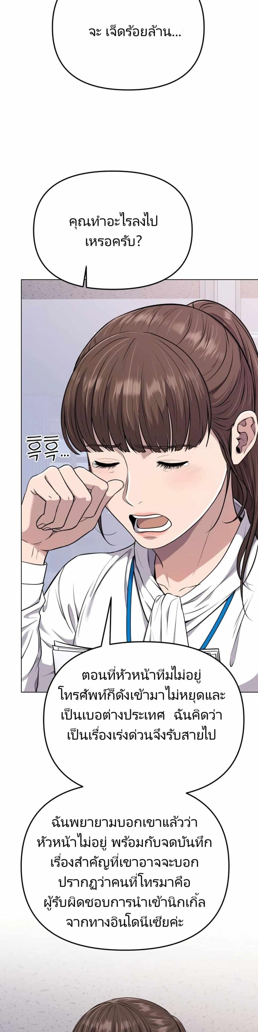 New Employee Kim Chul-Soo page 2