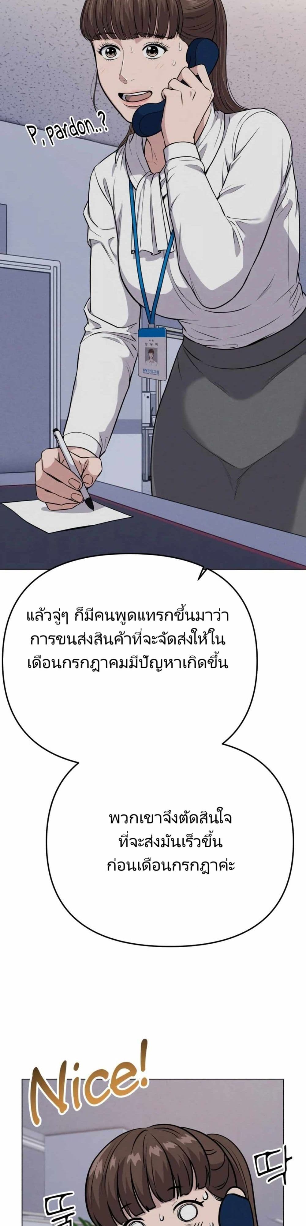 New Employee Kim Chul-Soo page 3