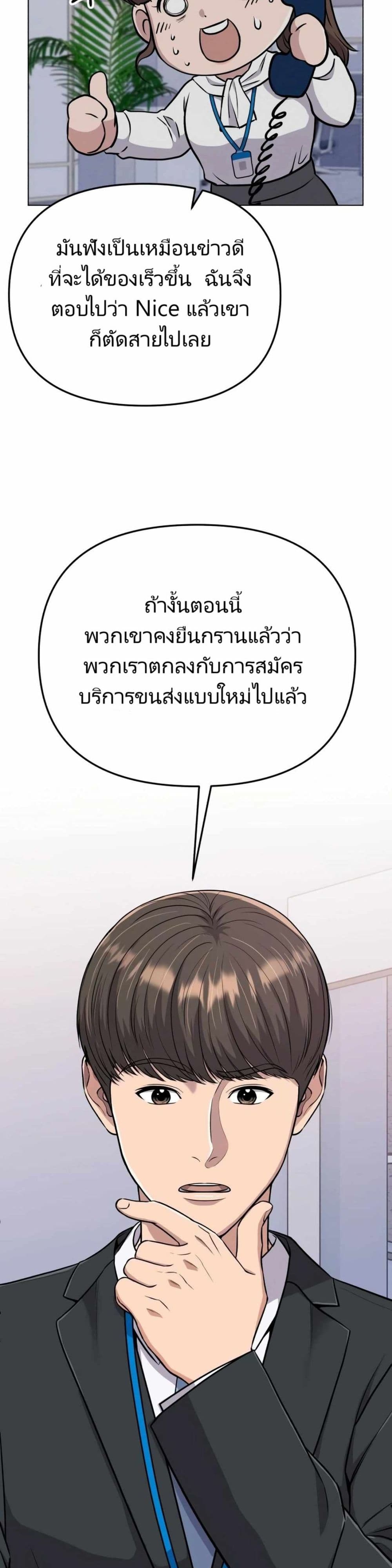 New Employee Kim Chul-Soo page 4