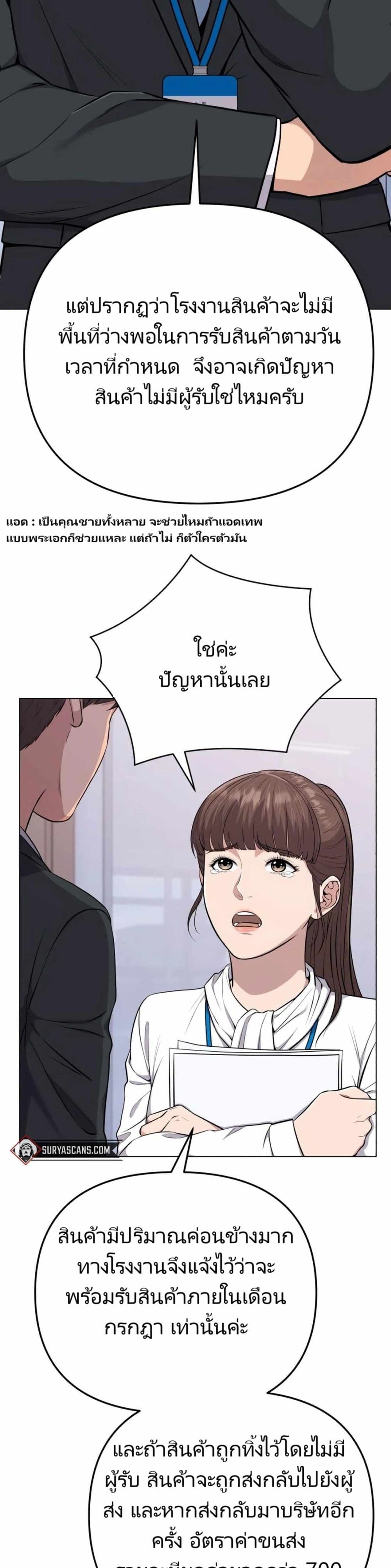 New Employee Kim Chul-Soo page 5