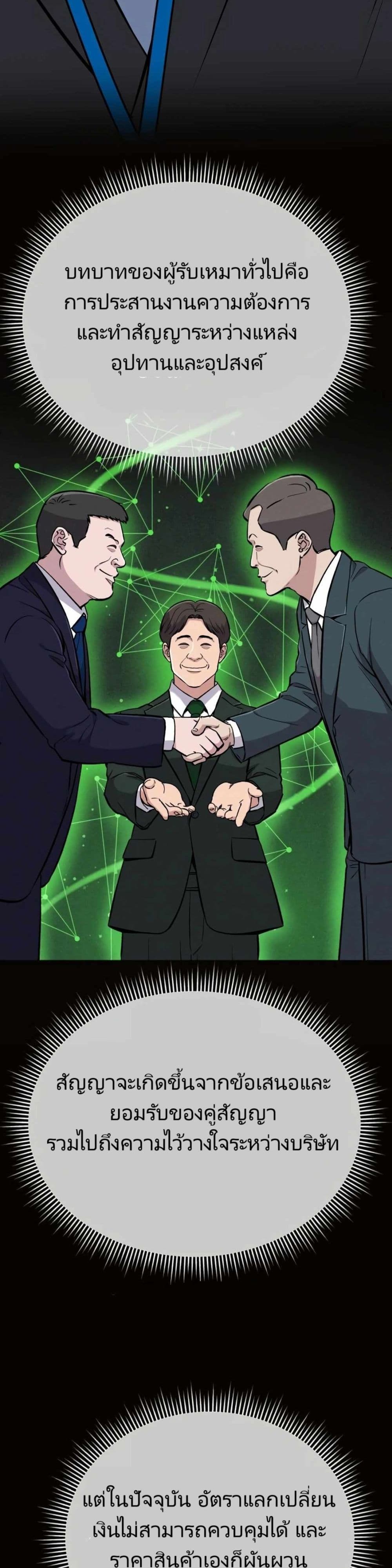 New Employee Kim Chul-Soo page 7