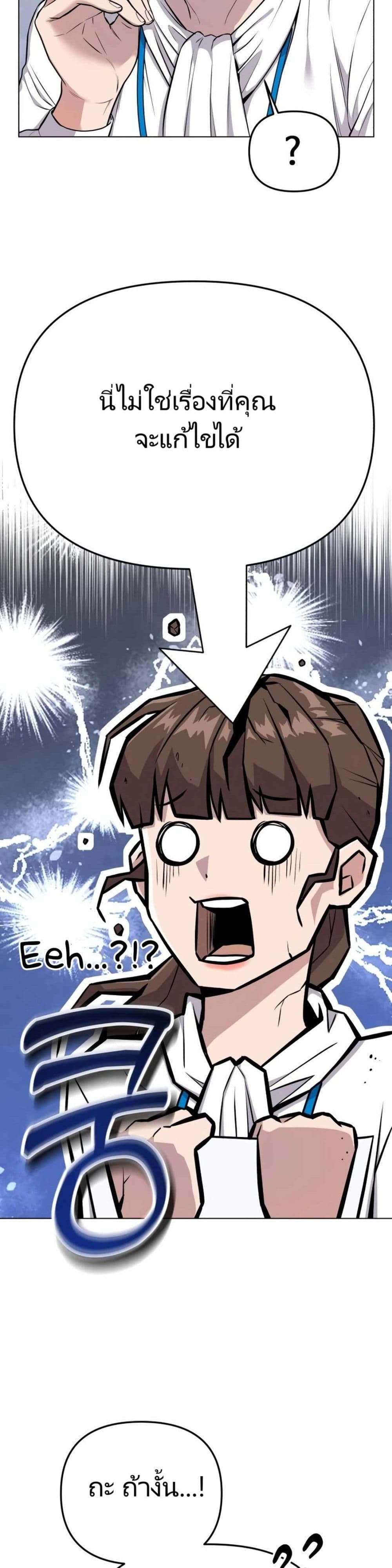 New Employee Kim Chul-Soo page 10