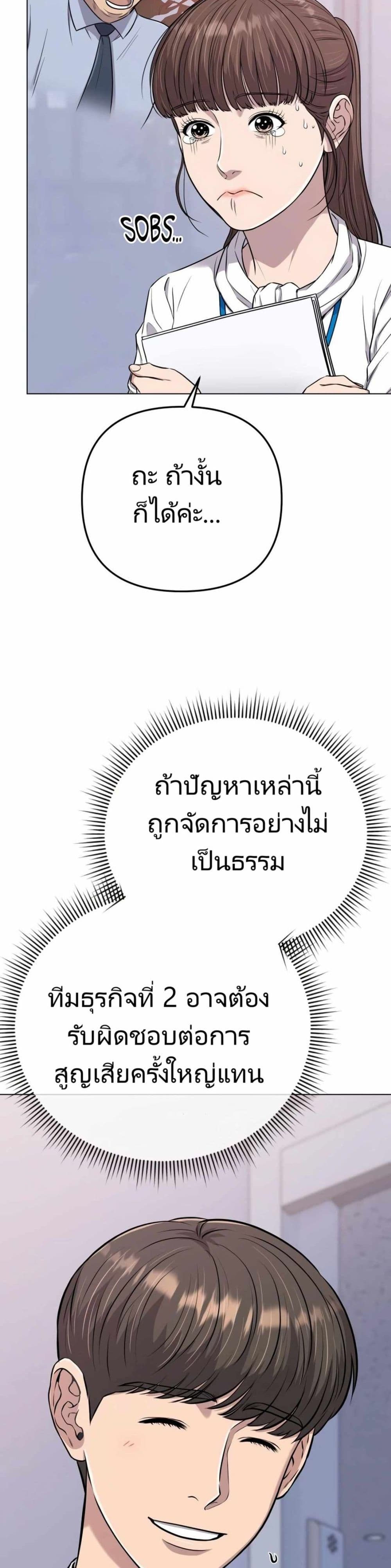 New Employee Kim Chul-Soo page 12