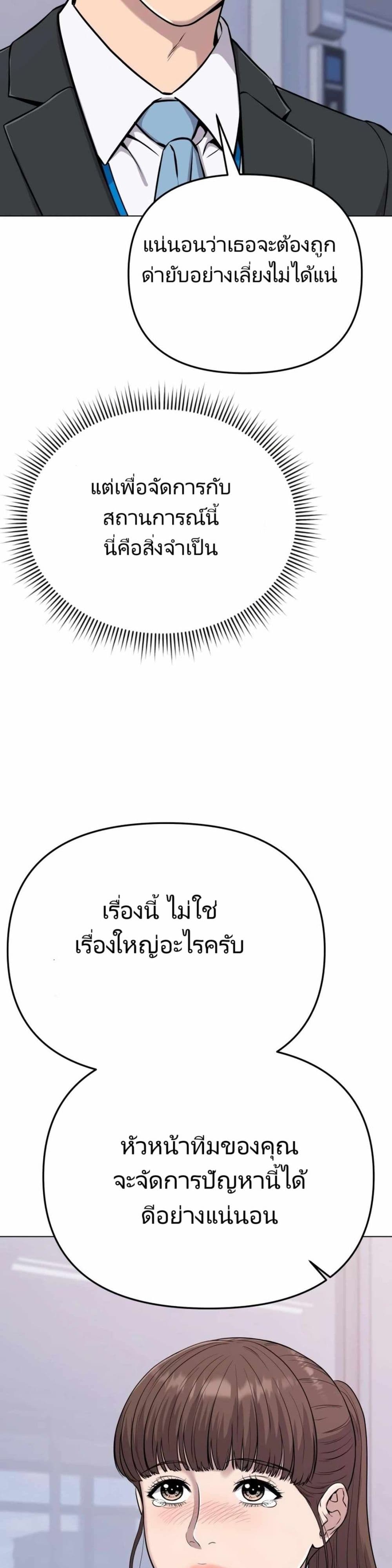 New Employee Kim Chul-Soo page 13