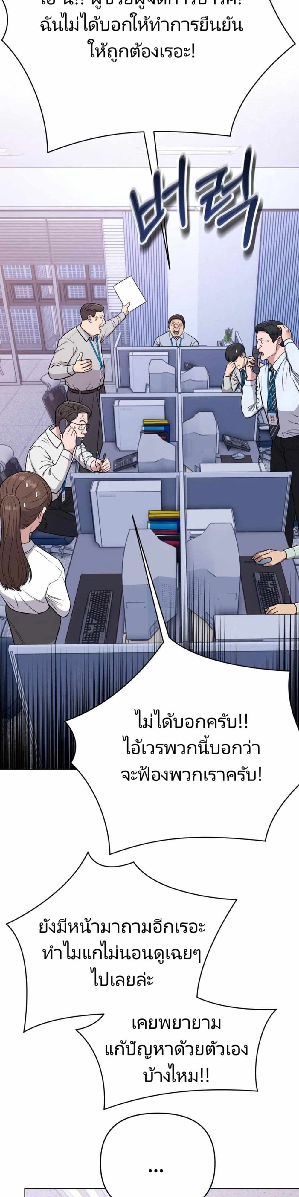 New Employee Kim Chul-Soo page 16