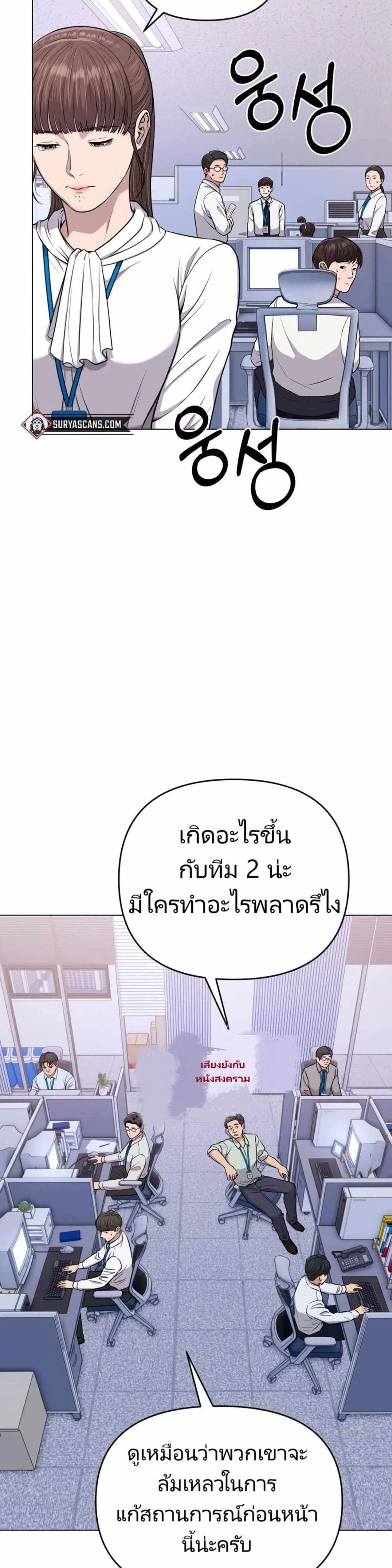 New Employee Kim Chul-Soo page 17