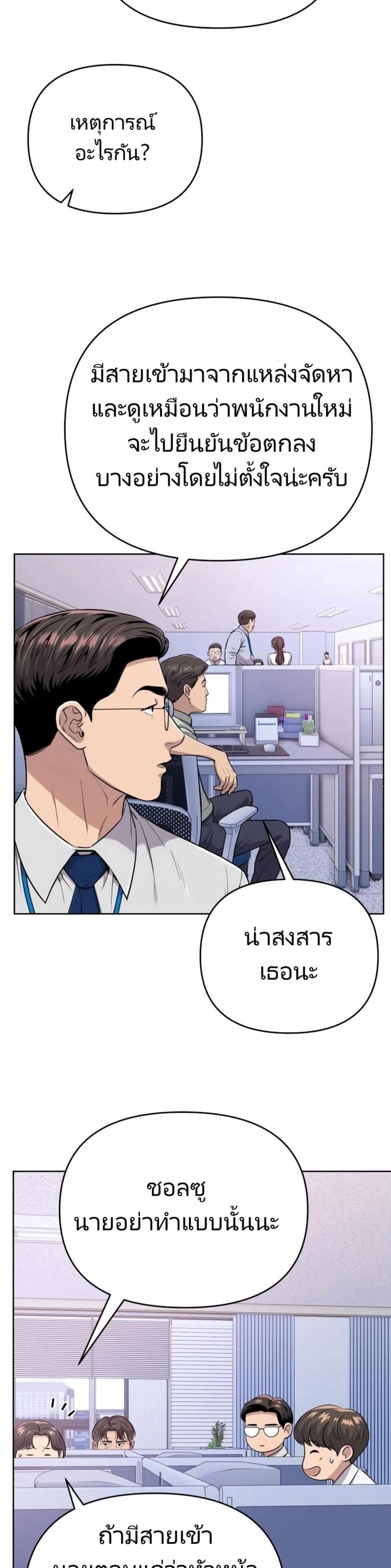 New Employee Kim Chul-Soo page 18