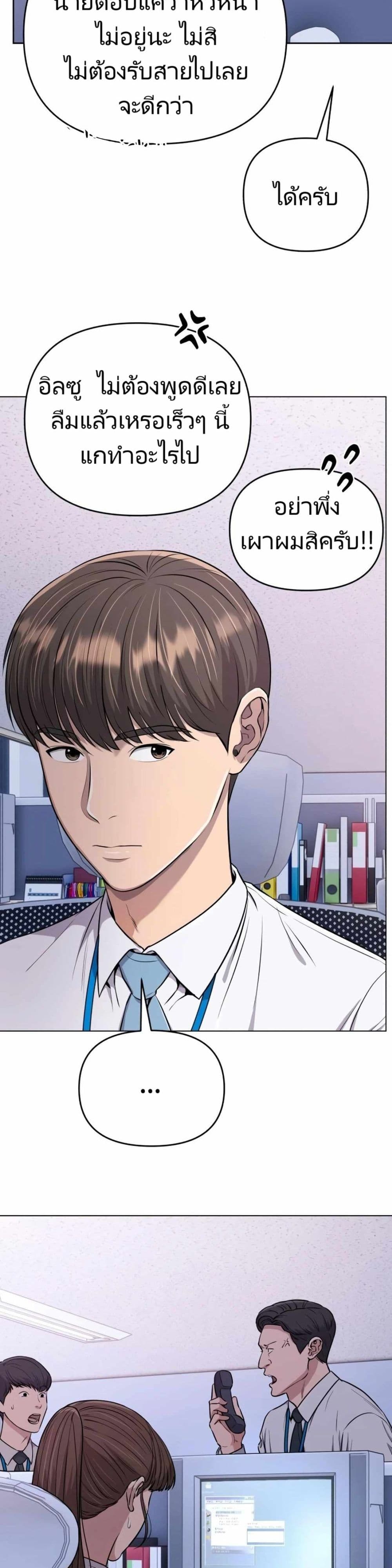 New Employee Kim Chul-Soo page 19