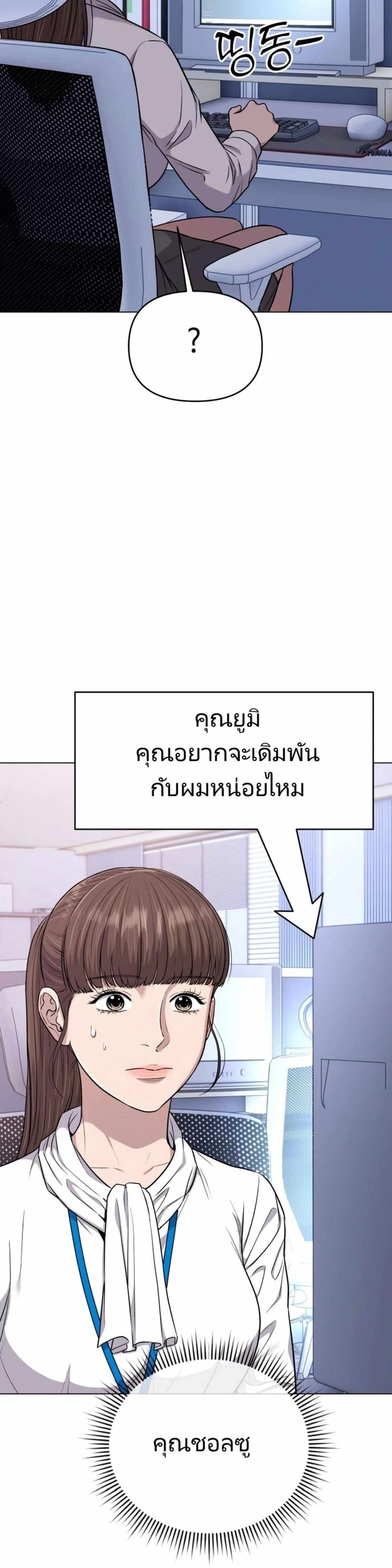 New Employee Kim Chul-Soo page 20