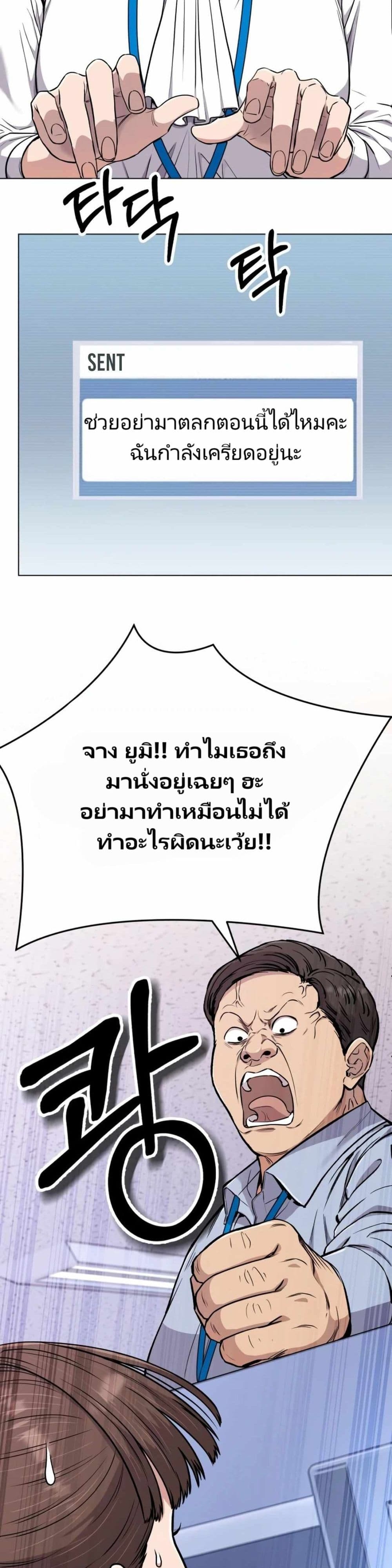 New Employee Kim Chul-Soo page 22
