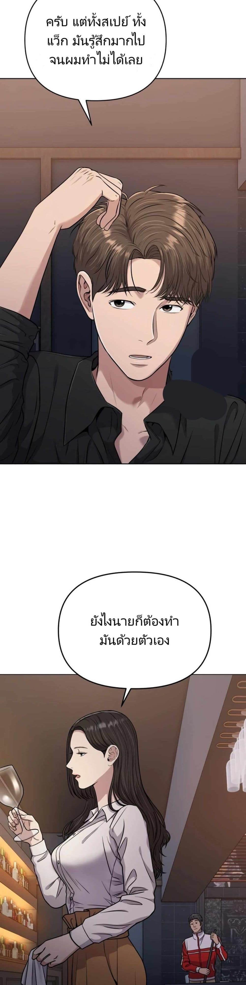 New Employee Kim Chul-Soo page 26