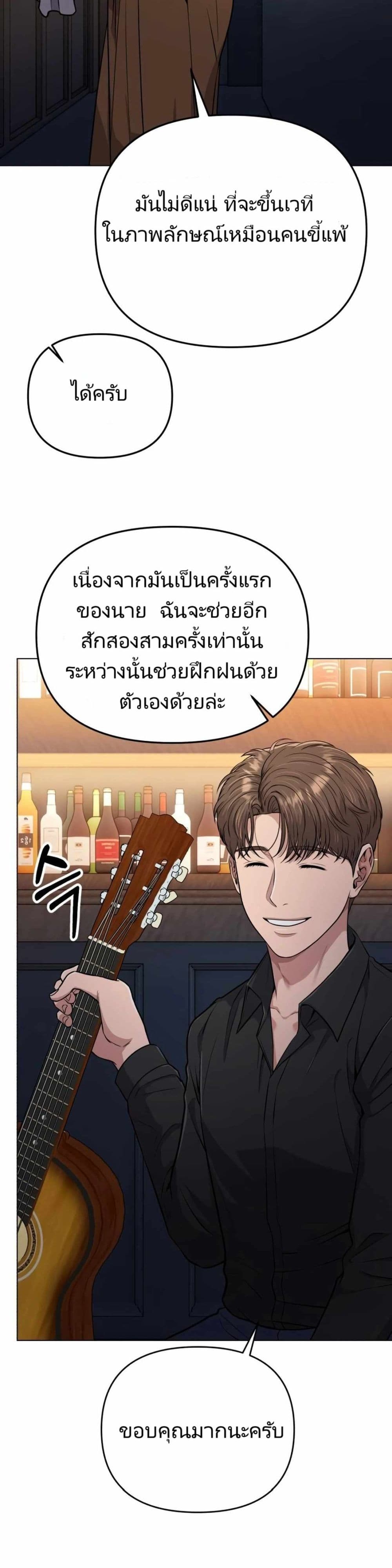 New Employee Kim Chul-Soo page 27