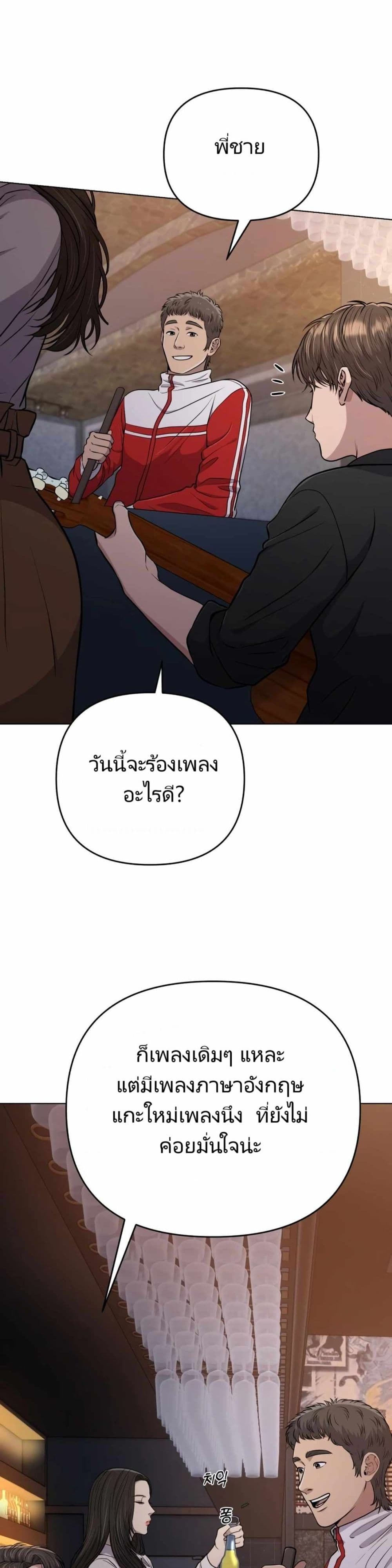 New Employee Kim Chul-Soo page 30