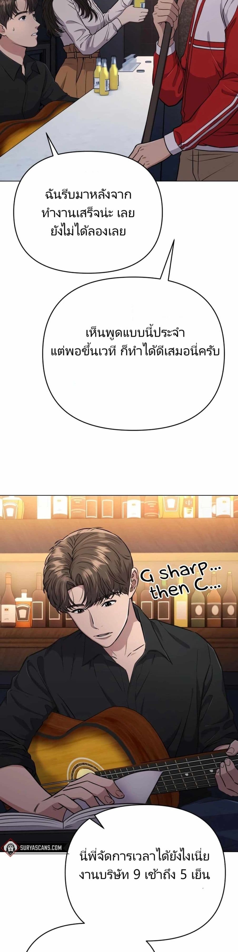 New Employee Kim Chul-Soo page 31
