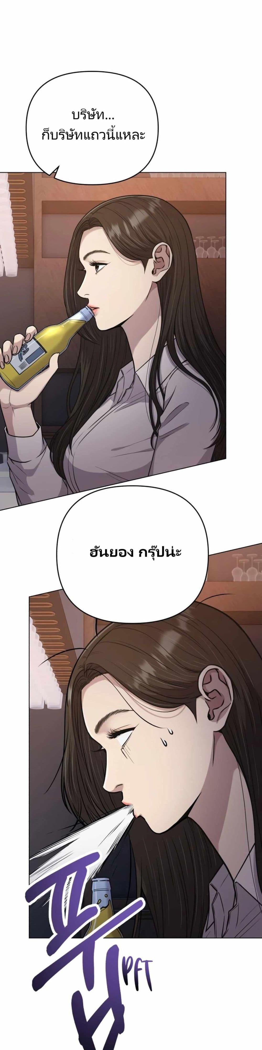 New Employee Kim Chul-Soo page 33