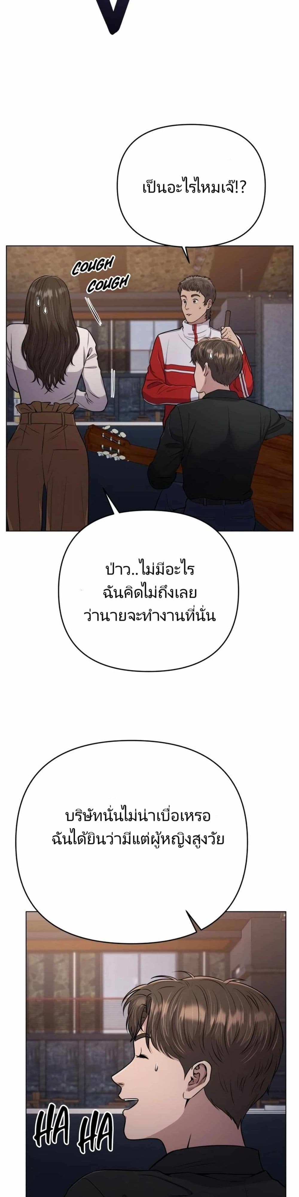 New Employee Kim Chul-Soo page 34