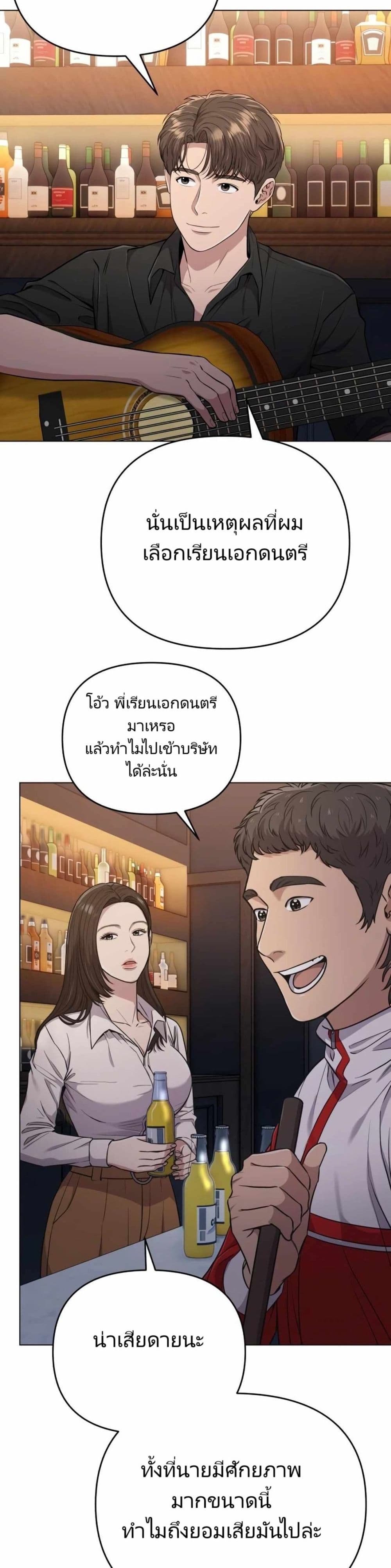 New Employee Kim Chul-Soo page 36