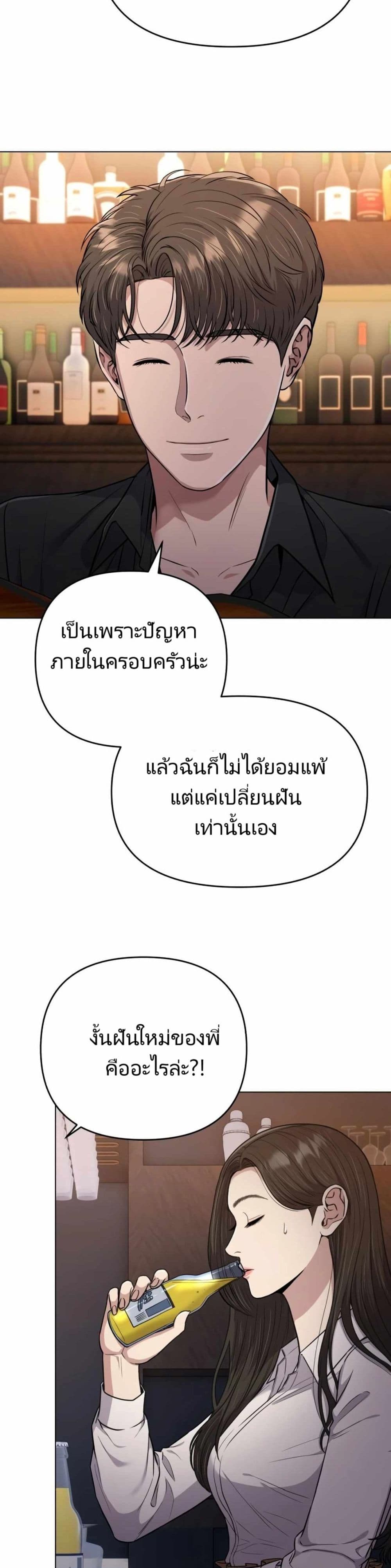New Employee Kim Chul-Soo page 37
