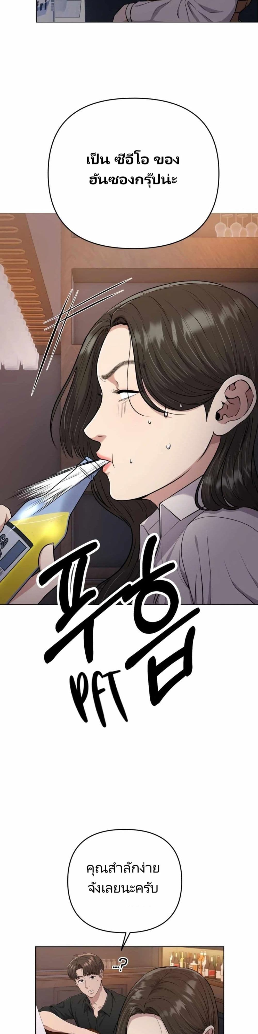 New Employee Kim Chul-Soo page 38