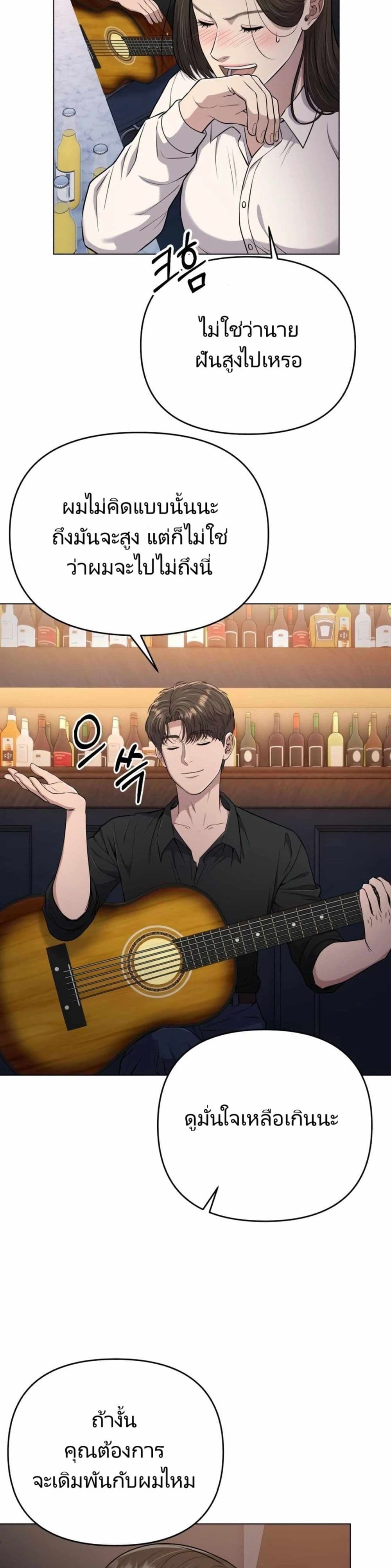New Employee Kim Chul-Soo page 39