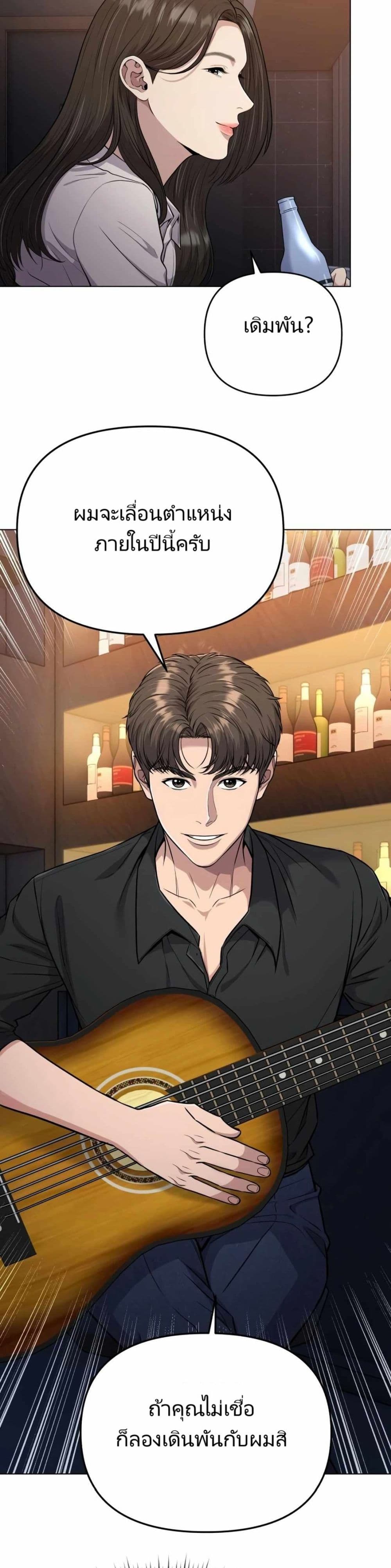 New Employee Kim Chul-Soo page 40