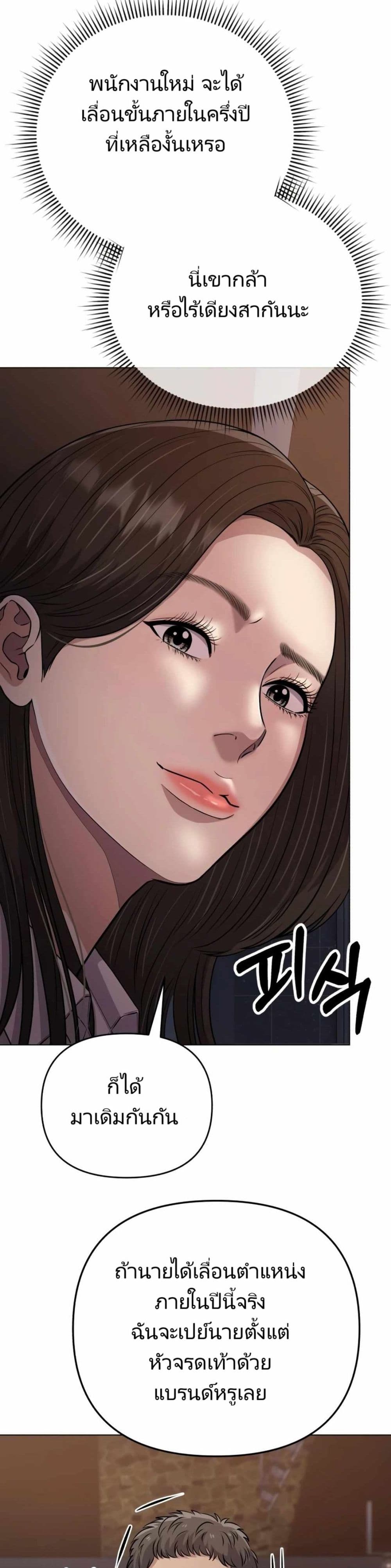 New Employee Kim Chul-Soo page 41