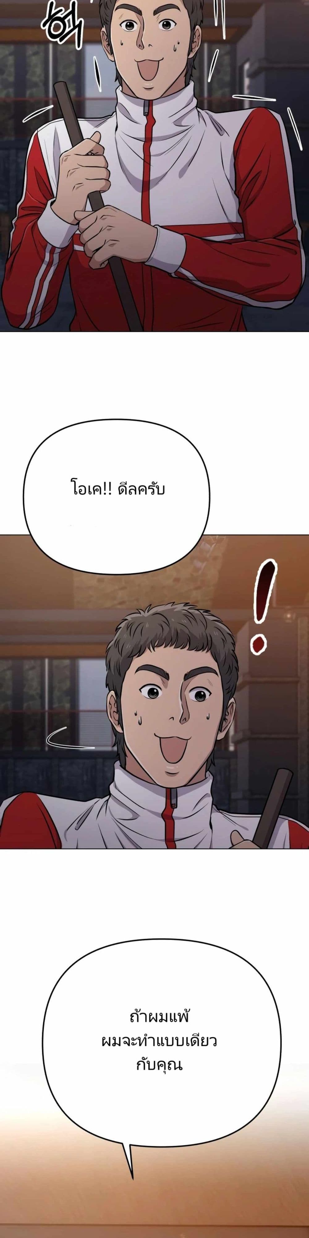 New Employee Kim Chul-Soo page 42