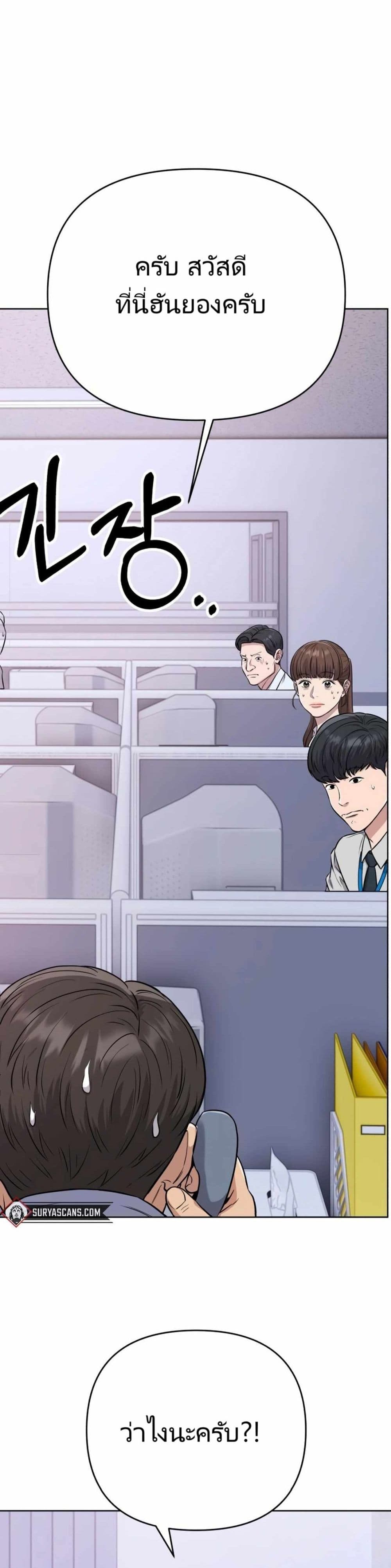 New Employee Kim Chul-Soo page 45