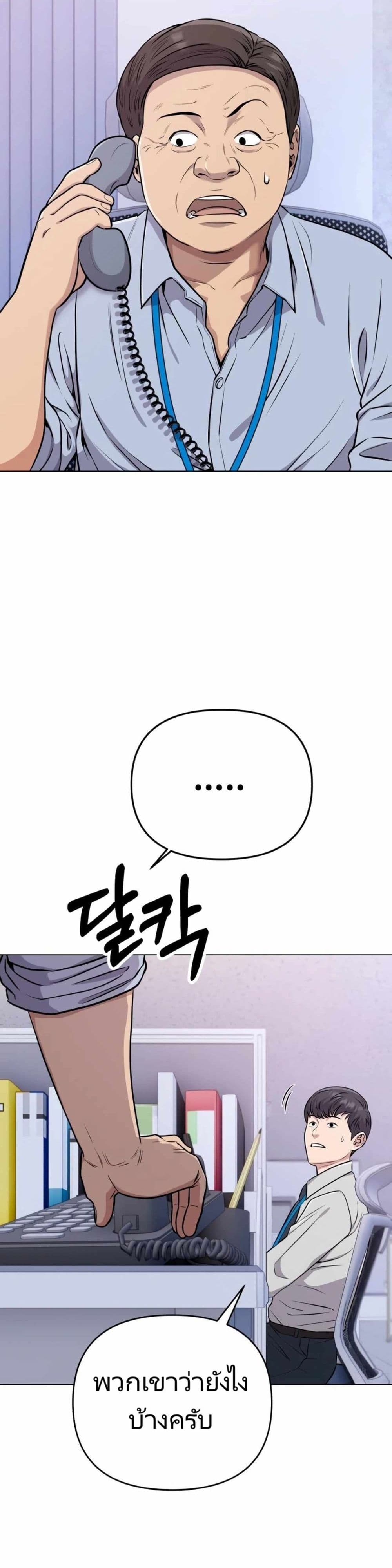 New Employee Kim Chul-Soo page 46