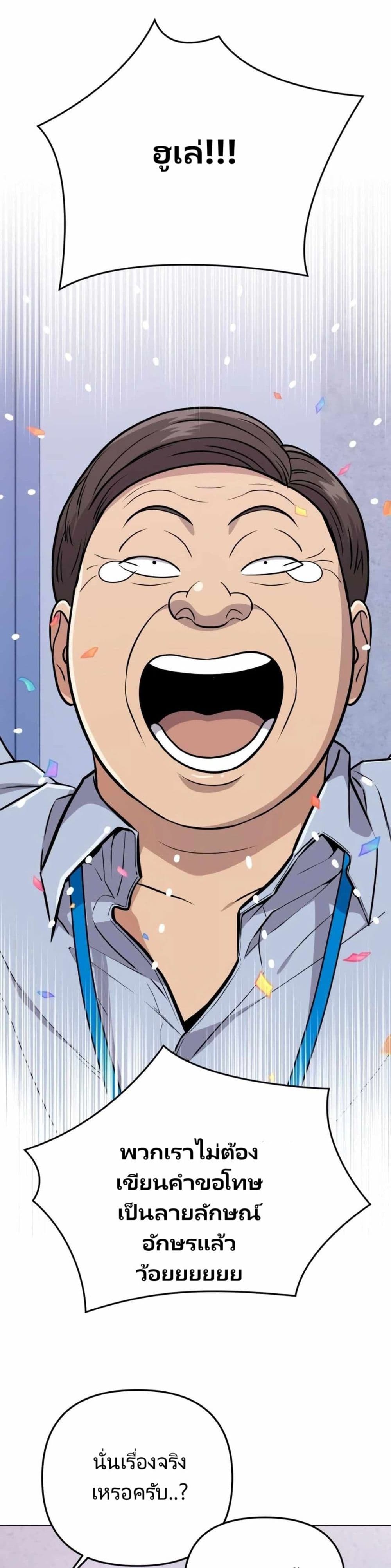 New Employee Kim Chul-Soo page 47