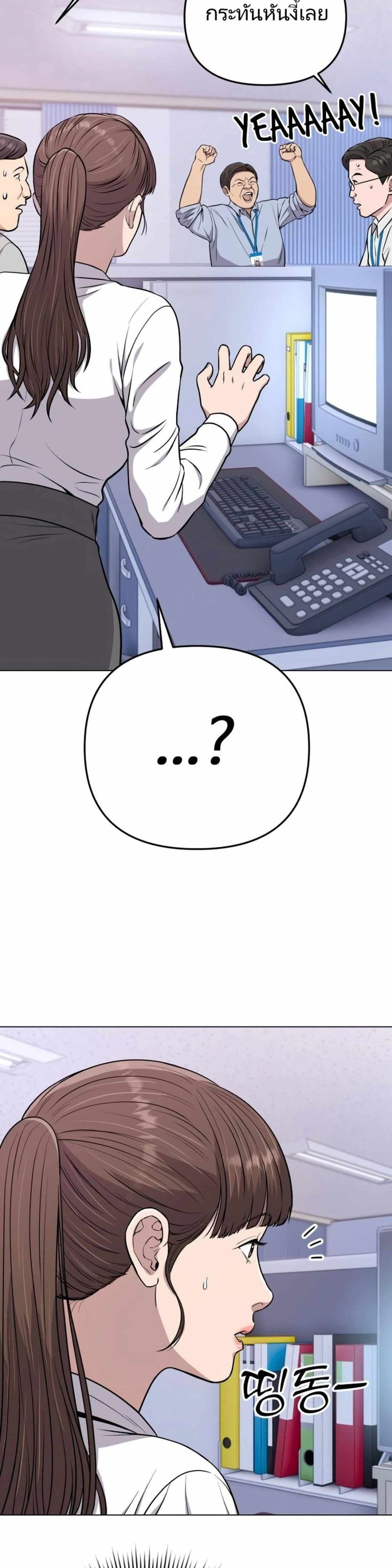 New Employee Kim Chul-Soo page 48