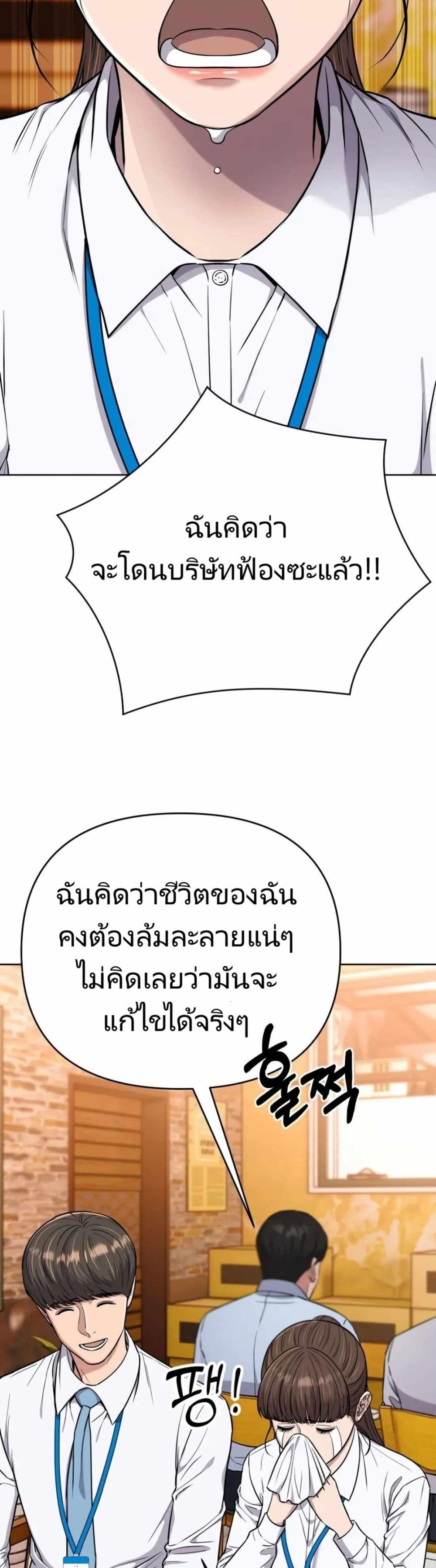 New Employee Kim Chul-Soo page 2