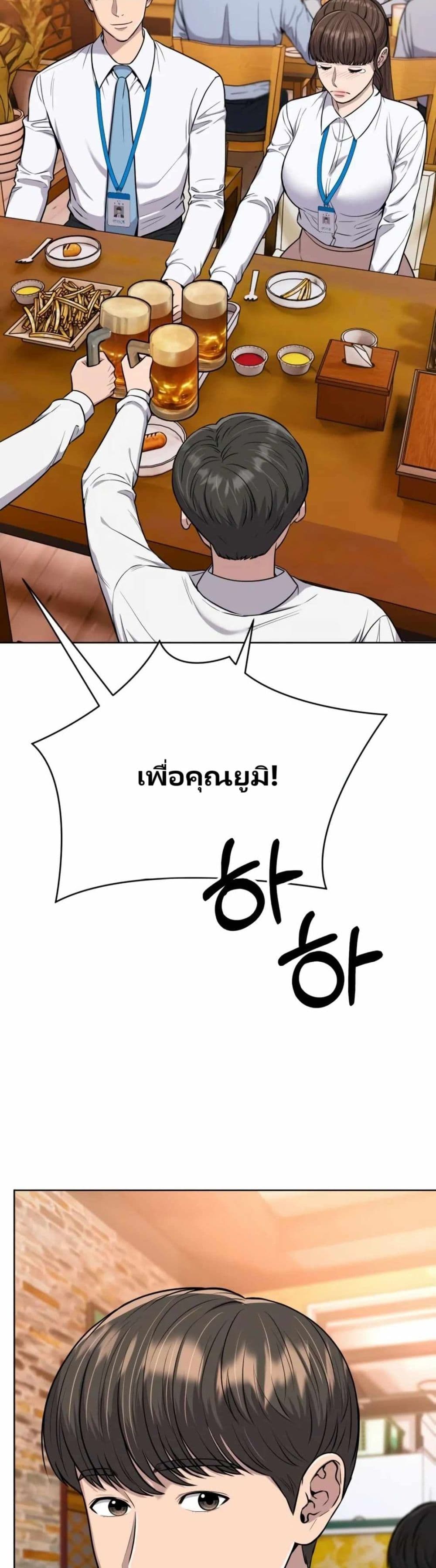 New Employee Kim Chul-Soo page 4