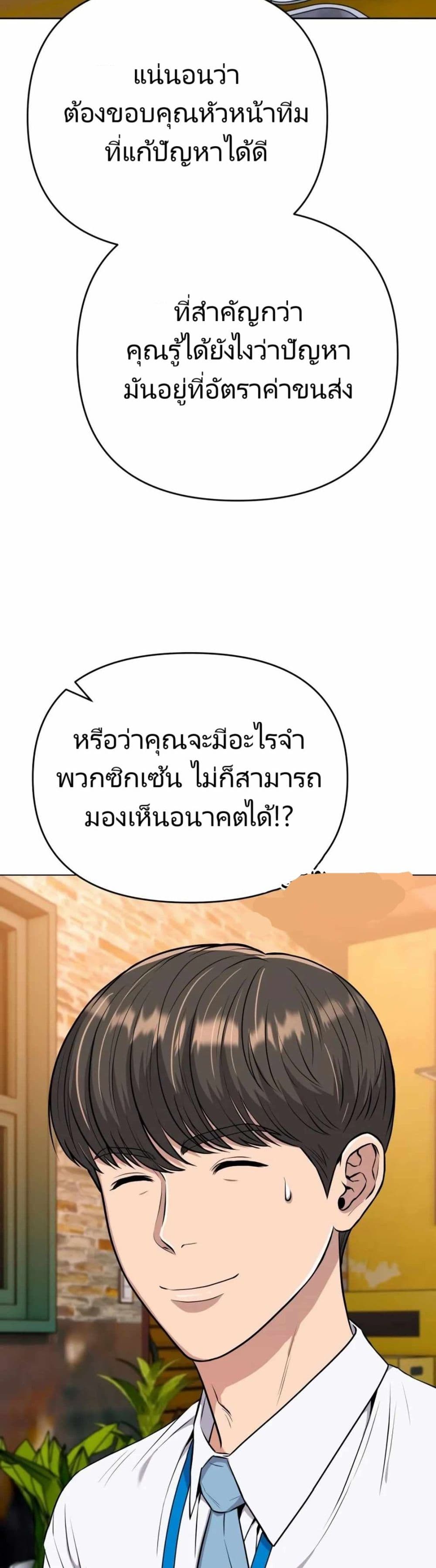 New Employee Kim Chul-Soo page 6