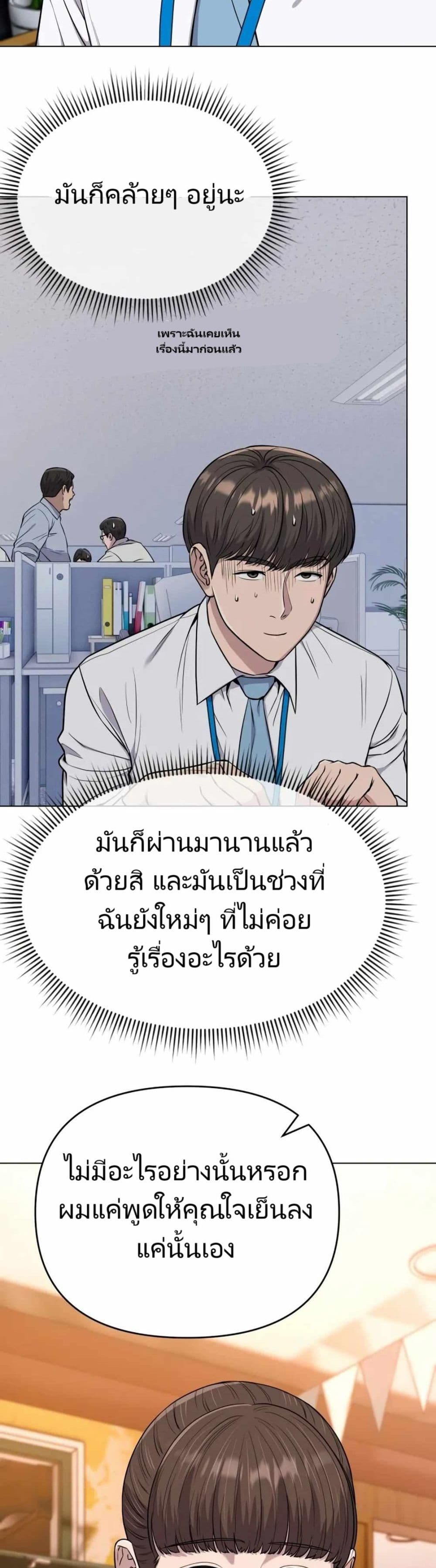 New Employee Kim Chul-Soo page 7