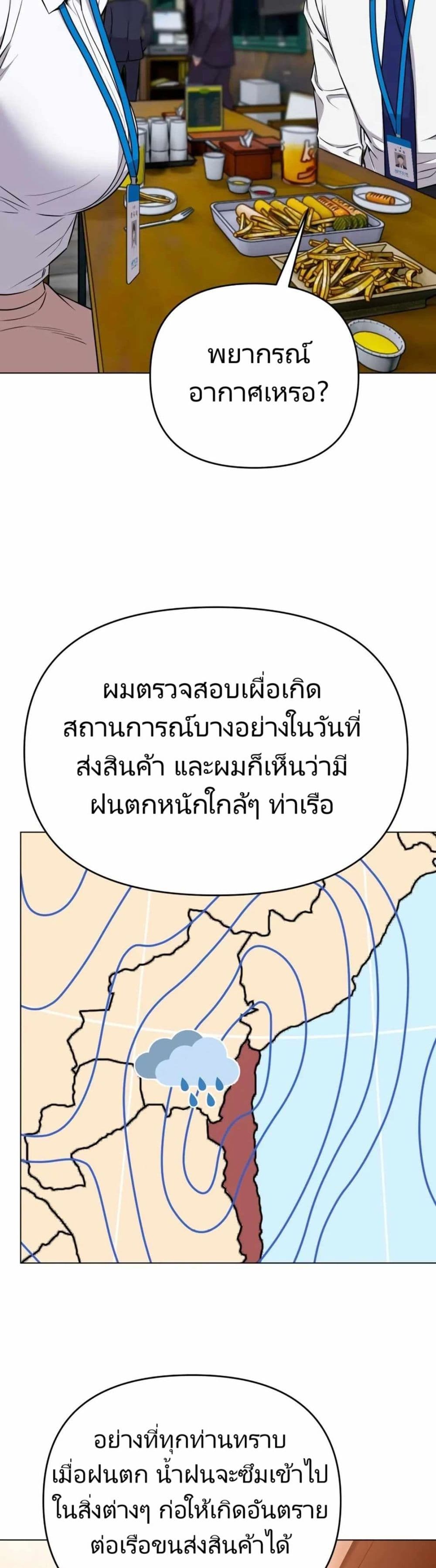 New Employee Kim Chul-Soo page 10