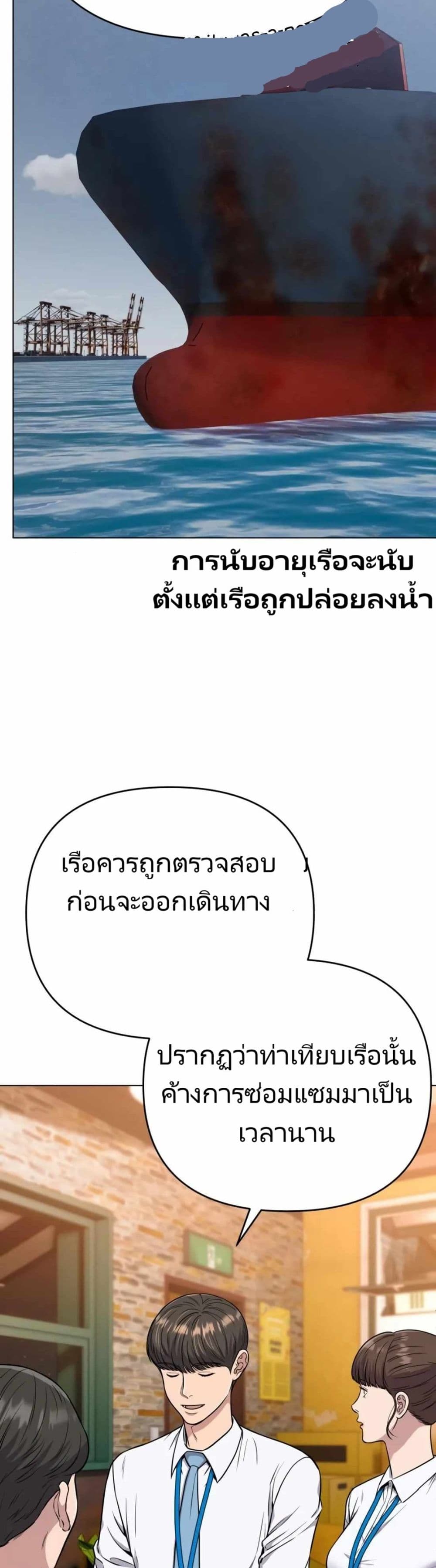 New Employee Kim Chul-Soo page 14
